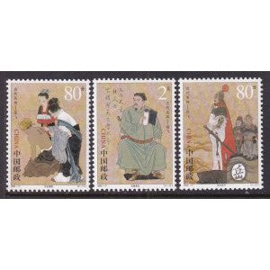 China 3305-3307 MNH VF