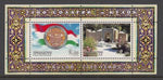 Tajikistan 285 Souvenir Sheet MNH VF