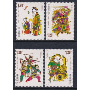 China 3648-3651 MNH VF