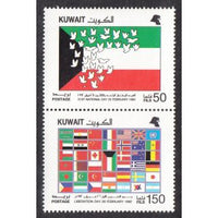 Kuwait 1164-1165 MNH VF