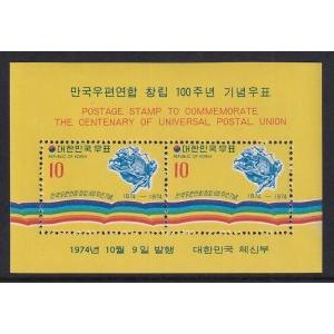 South Korea 914a UPU Souvenir Sheet MNH VF