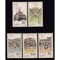 China 2636-2640 MNH VF