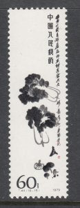 China 1571 MNH VF