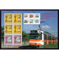 Hong Kong 650a Souvenir Sheet MNH VF