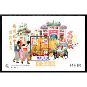 Macau 873 Souvenir Sheet MNH VF