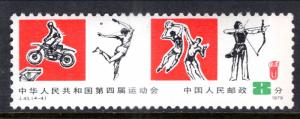 China 1496 MNH VF