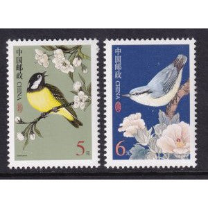 China 3336-3337 Birds MNH VF