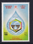 Oman 419 MNH VF