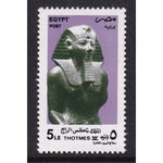 Egypt 1678 MNH VF