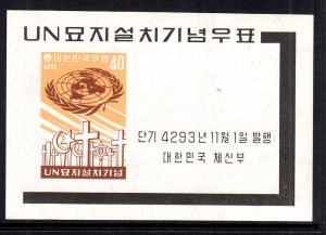 South Korea 316a United Nations Souvenir Sheet MNH VF