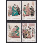 China 4203-4206 MNH VF