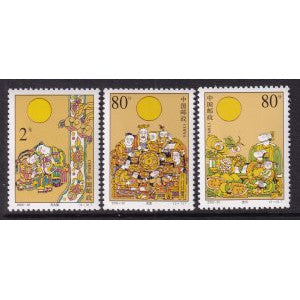 China 3234-3236 MNH VF