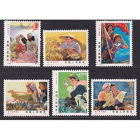 China 1293-1298 MNH VF