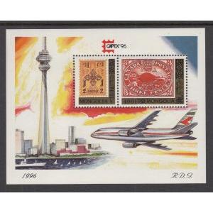 Mongolia 2247 Capex Blue Corner Souvenir Sheet MNH VF