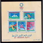 Algeria 550a Souvenir Sheet MNH VF