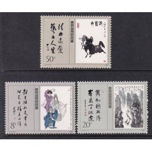 China 2229-2231 MNH VF