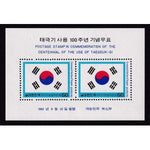 South Korea 1309a Souvenir Sheet MNH VF