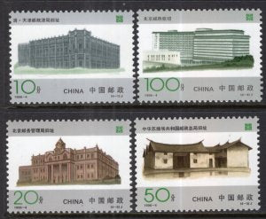 China 2650-2653 MNH VF