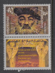 Ukraine 333 MNH VF