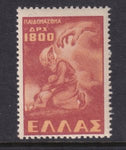 Greece 519 MNH