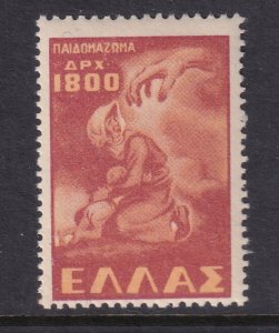 Greece 519 MNH