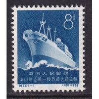 China 560 Ship MNH VF