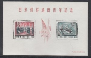 Japan 703 Souvenir Sheet MNH VF