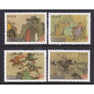 China 3620-3623 MNH VF