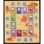 Macau 804 Souvenir Sheet MNH VF