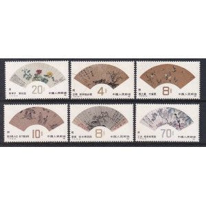 China 1792-1797 MNH VF