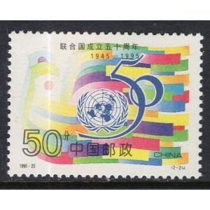 China 2623 MNH VF