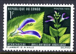 Congo Peoples Republic 222 Flower MNH VF