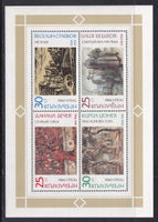 Bulgaria 3208 Paintings Souvenir Sheet MNH VF