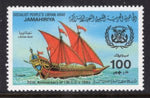 Libya 1094 Sailing Ship MNH VF