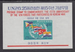 South Korea 476a Flags MNH VF