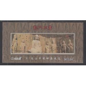 China 2462b Souvenir Sheet MNH VF