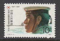 China 2106 MNH VF