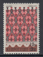 Cyprus 444 MNH VF