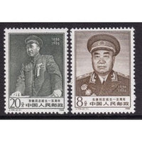 China 2068-2069 MNH VF