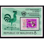 Maldive Islands 471 Souvenir Sheet MNH VF