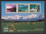 New Zealand 1639a Souvenir Sheet MNH VF