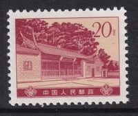 China 1171 MNH VF