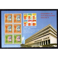 Hong Kong 651Al Souvenir Sheet MNH VF