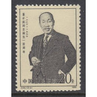 China 2027 MNH VF