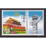 China 3304 MNH VF