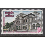 Cambodia 253 MNH VF