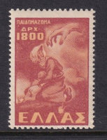 Greece 519 MNH VF