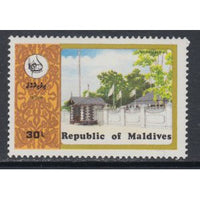 Maldive Islands 878 MNH VF