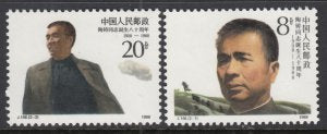 China 2134-2135 MNH VF