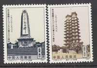 China 1838-1839 MNH VF